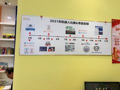 -贝尔机器人编程中心(西湖店)