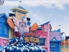 -华夏文旅海洋公园