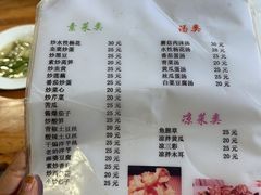 -阿葉农家饭店
