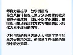 -昂立少儿成长中心(浦东蓝村路地铁站校区)