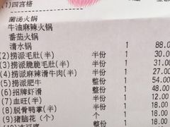 -海底捞火锅(海澜财富中心店)
