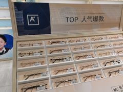 -AOJO眼镜(南翔印象城MEGA店)