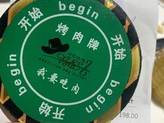 -汉巴味德(大悦城店)