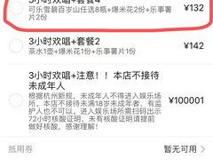 -唱吧麦颂KTV(萧山加州阳光广场店)