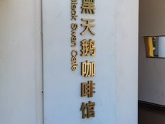 -西昌邛海宾馆