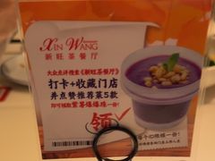 -新旺茶餐厅·早餐·夜宵(仙霞店)