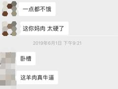 -新疆狼爷烤肉(宋庄店)