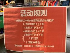 -探路者工厂店(宏福科技园店)