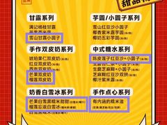 -满记甜品(北京东坝万达店)
