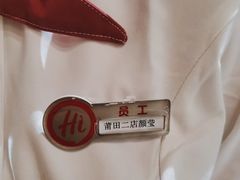 -海底捞火锅(金鼎广场店)
