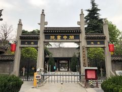 -关中书院