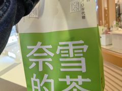 -奈雪的茶(M+世纪都会广场店)