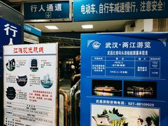 -武昌中华路码头(轮渡站)