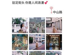-中山路步行街