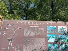 -大岭沟猕猴桃谷风景区