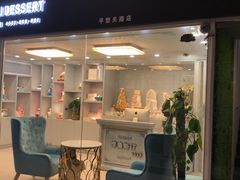 门面-李奥斯汀蛋糕商务茶歇·甜品台·企业活动团建(长寿路店)