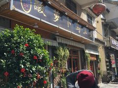 -大理.老字号渝记酸萝卜乌鱼(古城总店)