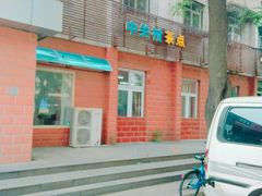 -中关村茶点