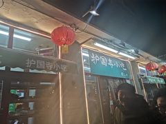 -护国寺小吃(地安门店)
