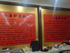 -山海关浑锅(秦皇岛首店)