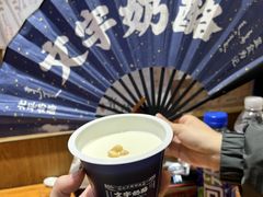 -文宇奶酪店(南锣鼓巷店)