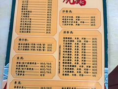 -下村新强记烧鹅店