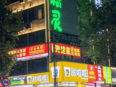 -健康路夜市