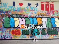 -厦门大学(思明校区)