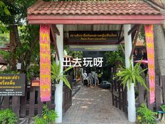 -清迈女子监狱马杀鸡(无分店)