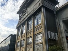 -半岛1919创意园区