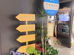 -猫的天空之城概念书店(苏州诚品店)