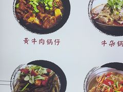 -黄牛肉馆·皖南土菜