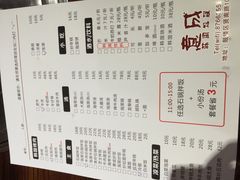 -意成料理