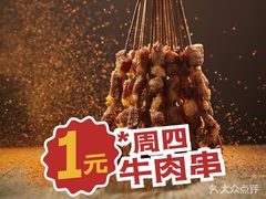 -左庭右院鲜牛肉火锅(环球港店)