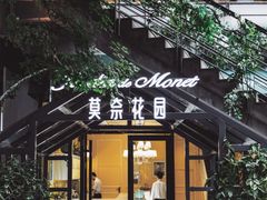 门面-莫奈花园法式蛋糕