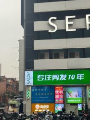 -秦·专注剪发