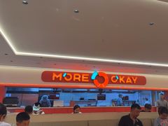 -摩欧客意式餐厅(高新活力汇店)