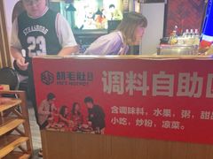 -超级鲜•胡毛肚火锅(扬帆店)