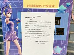 -上海JOYPOLIS环游嘉年华主题乐园
