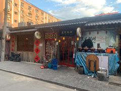 门面-昱家胡同·烧烤海鲜铜锅涮肉(和平里店)