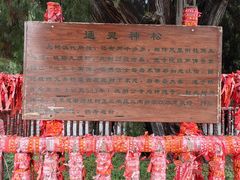 -四门塔风景区