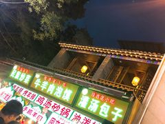 -定家小酥肉·清真(回民街店)