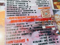 -乡间好味私家菜(总店)