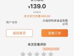 -好利来(第五郡店)