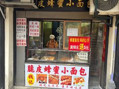 -葑门横街