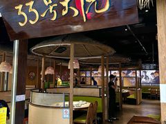 -33号大院·青岛本帮菜(五四广场店)