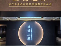 -呼和浩特博物馆