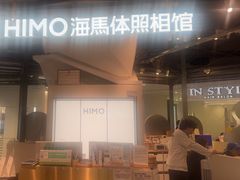 -海马体照相馆(深圳万象天地店)