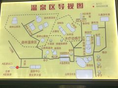 -花水湾第一村温泉大酒店