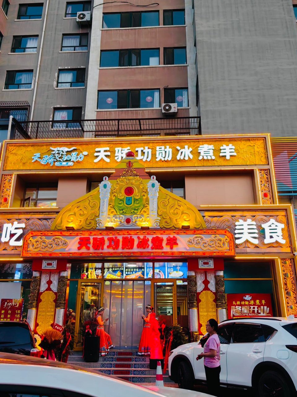 张家口市特色饭店图片